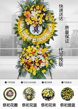 浙江省金华浦江县仙华街道花圈代送